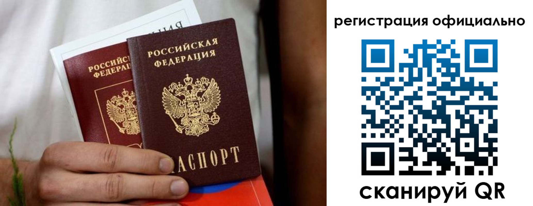 прописка регистрация в Козловке