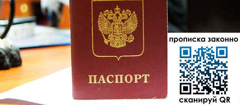 прописка в Козловке регистрация в Козловке